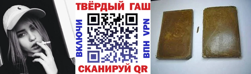 Гашиш гарик  Купить закладки  Инза 