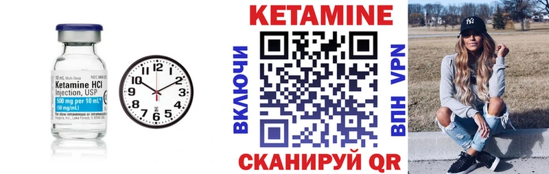 Кетамин VHQ  Купить где  Инза 