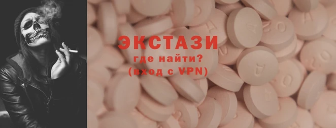 экстази Зерноград