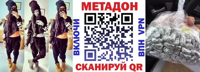 МЕТАДОН VHQ  Купить  Инза 